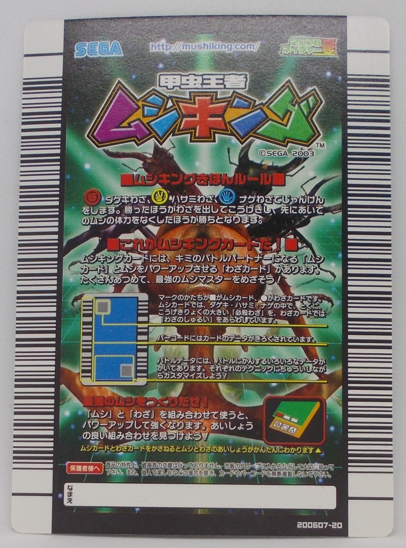 Amazon.co.jp: 【015-2006 夏ネイチャー】カブトムシ／甲虫王者